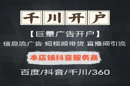 企业如何选择合适的百度推广代运营服务商